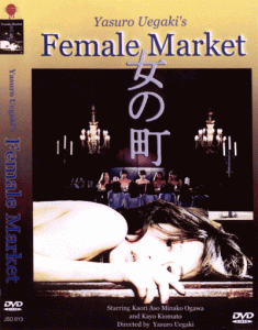 Female Market : Imprisonment (1986) หนัง Horror / Torture