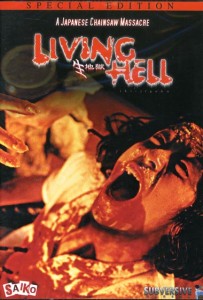 รีวิวหนังญ๊่ปุ่นสุดโหด Living Hell (2000)
