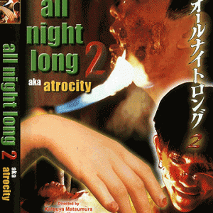 All Night Long 2 หรือ Atrocity (1994)