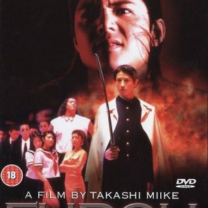 Fudoh : The New Generation (1996) ผลงานผู้กำกับ Takashi Miike