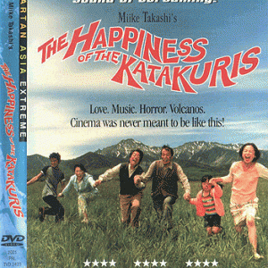 หนัง The Happiness of the Katakuris (2001)