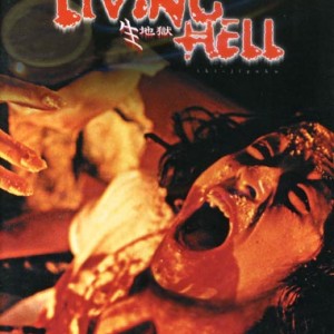 รีวิวหนังญ๊่ปุ่นสุดโหด Living Hell (2000)