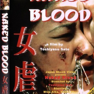 Naked Blood หนังสยองจิตโหดจาก Hisayasu Sato